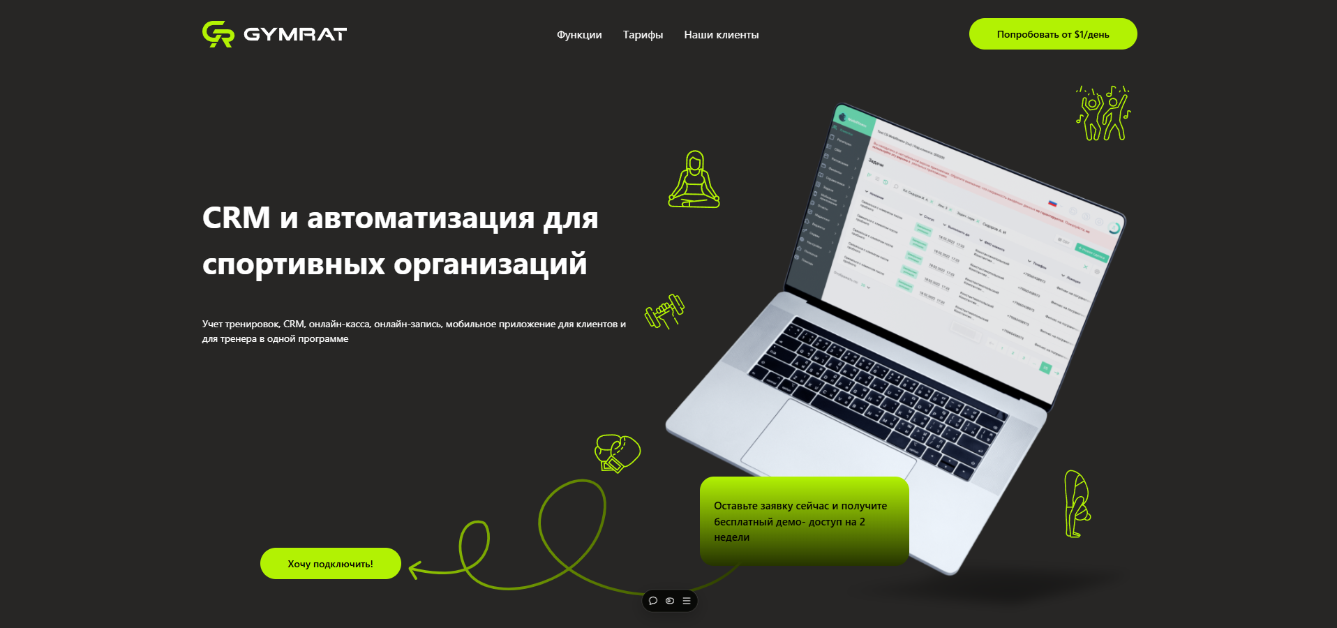 GYM Landing Page